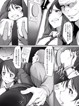 (成年コミック) [あらくれ] 穢れた精子で子宮がパンパン！_Kegareta_095