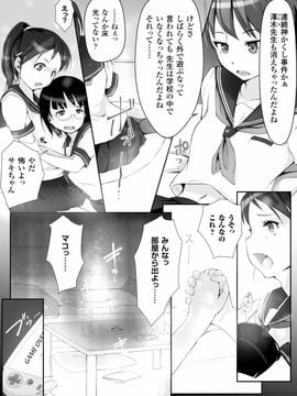 (成年コミック) [あらくれ] 穢れた精子で子宮がパンパン！_Kegareta_006