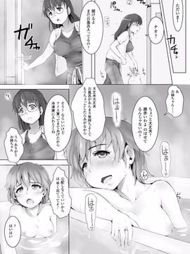 (成年コミック) [あらくれ] 穢れた精子で子宮がパンパン！_Kegareta_077