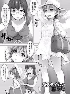 (成年コミック) [あらくれ] 穢れた精子で子宮がパンパン！_Kegareta_066