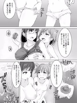 (成年コミック) [あらくれ] 穢れた精子で子宮がパンパン！_Kegareta_085