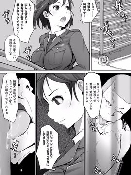 (成年コミック) [あらくれ] 穢れた精子で子宮がパンパン！_Kegareta_090