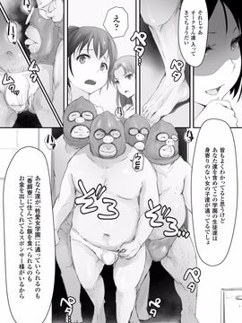 (成年コミック) [あらくれ] 穢れた精子で子宮がパンパン！_Kegareta_111