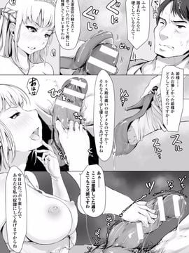 (成年コミック) [あらくれ] 穢れた精子で子宮がパンパン！_Kegareta_143