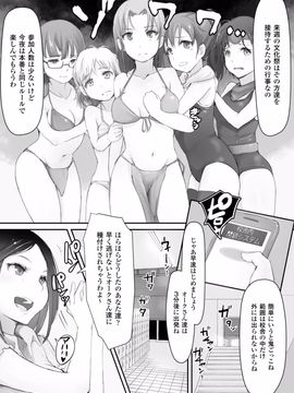 (成年コミック) [あらくれ] 穢れた精子で子宮がパンパン！_Kegareta_112