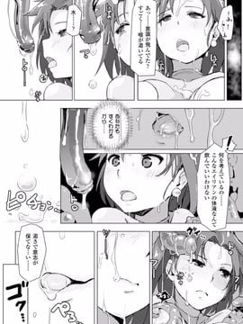 (成年コミック) [あらくれ] 穢れた精子で子宮がパンパン！_Kegareta_163