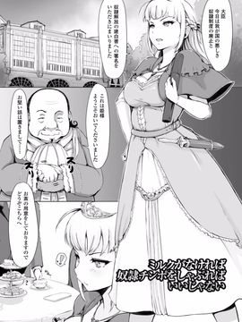 (成年コミック) [あらくれ] 穢れた精子で子宮がパンパン！_Kegareta_134