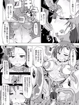 (成年コミック) [あらくれ] 穢れた精子で子宮がパンパン！_Kegareta_164