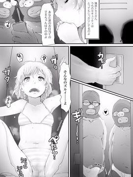 (成年コミック) [あらくれ] 穢れた精子で子宮がパンパン！_Kegareta_118