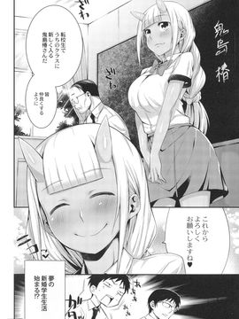 (成年コミック) [みぞね] 鬼ヶ島の許婚_025_pg_026