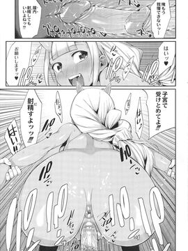 (成年コミック) [みぞね] 鬼ヶ島の許婚_021_pg_021