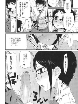 (成年コミック) [みぞね] 鬼ヶ島の許婚_049_pg_050