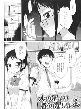 (成年コミック) [みぞね] 鬼ヶ島の許婚_043_pg_044