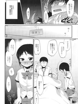 (成年コミック) [みぞね] 鬼ヶ島の許婚_045_pg_046