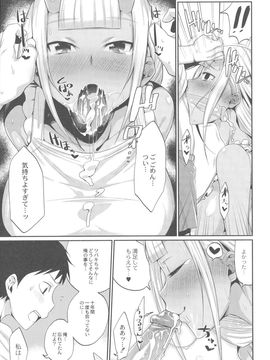 (成年コミック) [みぞね] 鬼ヶ島の許婚_013_pg_013