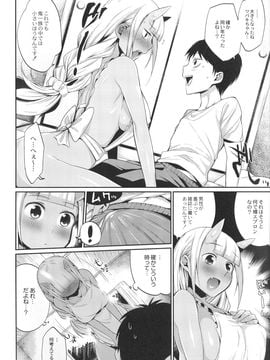 (成年コミック) [みぞね] 鬼ヶ島の許婚_010_pg_010