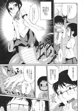 (成年コミック) [みぞね] 鬼ヶ島の許婚_044_pg_045