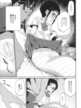 (成年コミック) [みぞね] 鬼ヶ島の許婚_046_pg_047