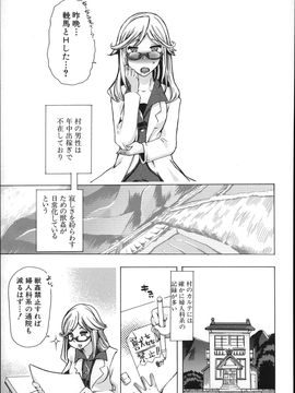 (成年コミック) [チキコ] 獣姦肉便器「かすみ」_P177