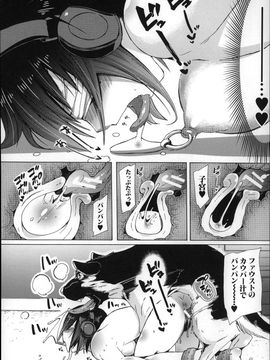 (成年コミック) [チキコ] 獣姦肉便器「かすみ」_P126