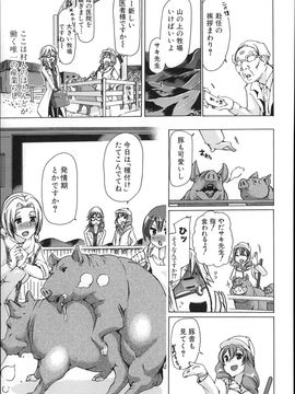 (成年コミック) [チキコ] 獣姦肉便器「かすみ」_P175