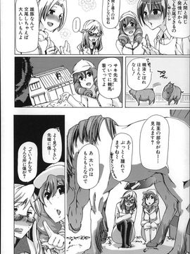 (成年コミック) [チキコ] 獣姦肉便器「かすみ」_P176