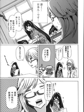 (成年コミック) [チキコ] 獣姦肉便器「かすみ」_P179