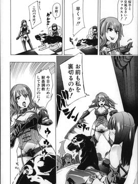 (成年コミック) [チキコ] 獣姦肉便器「かすみ」_P020