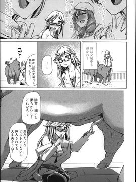 (成年コミック) [チキコ] 獣姦肉便器「かすみ」_P183