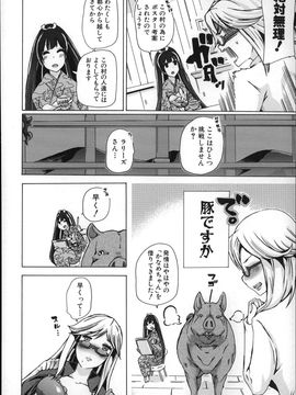 (成年コミック) [チキコ] 獣姦肉便器「かすみ」_P180