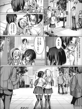 (成年コミック) [しょうさん坊主] ふわとろ彼女。_P092