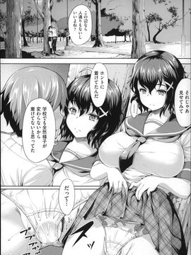 (成年コミック) [しょうさん坊主] ふわとろ彼女。_P176