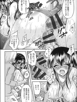 (成年コミック) [しょうさん坊主] ふわとろ彼女。_P168