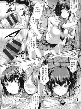 (成年コミック) [しょうさん坊主] ふわとろ彼女。_P180