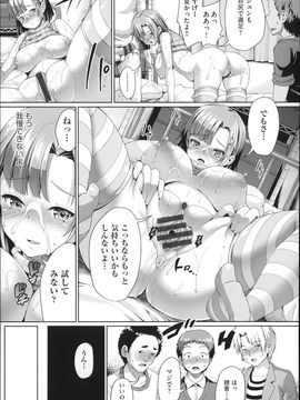 (成年コミック) [しょうさん坊主] ふわとろ彼女。_P043