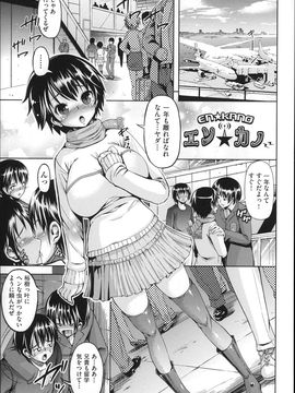 (成年コミック) [しょうさん坊主] ふわとろ彼女。_P135