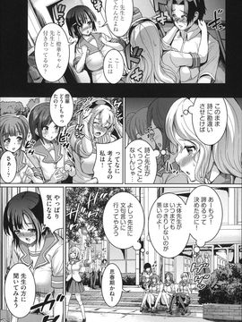 (成年コミック) [しょうさん坊主] ふわとろ彼女。_P075