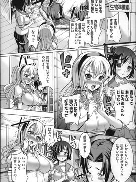 (成年コミック) [しょうさん坊主] ふわとろ彼女。_P076