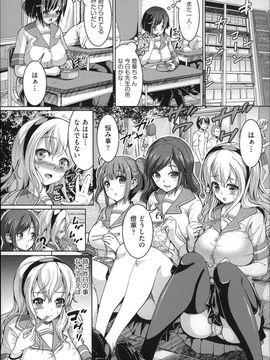 (成年コミック) [しょうさん坊主] ふわとろ彼女。_P074