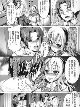 (成年コミック) [しょうさん坊主] ふわとろ彼女。_P056