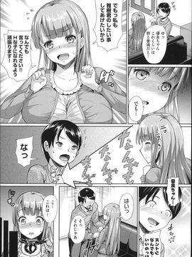 (成年コミック) [しょうさん坊主] ふわとろ彼女。_P011