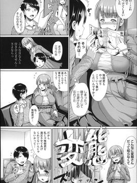 (成年コミック) [しょうさん坊主] ふわとろ彼女。_P010