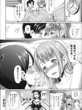 (成年コミック) [しょうさん坊主] ふわとろ彼女。_P028