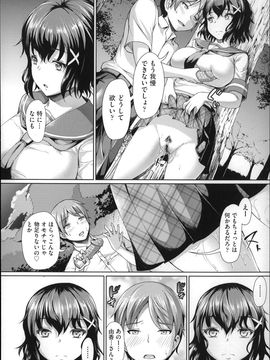 (成年コミック) [しょうさん坊主] ふわとろ彼女。_P178