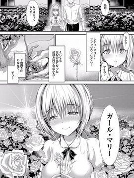 (成年コミック) [丸和太郎] 少女ミステリカ_116