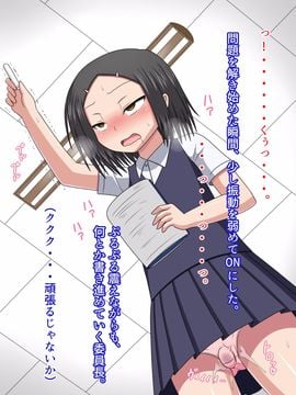 (同人CG集) [ムニュー大使] ちっちゃくて気の強い委員長ちゃんをアヘらせる_a058_008c