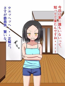 (同人CG集) [ムニュー大使] ちっちゃくて気の強い委員長ちゃんをアヘらせる_a079_000_16