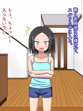 (同人CG集) [ムニュー大使] ちっちゃくて気の強い委員長ちゃんをアヘらせる_a078_000_15