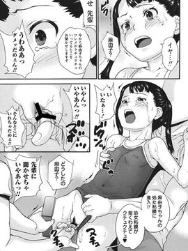 (成年コミック) [朝比奈まこと] 絶体絶命処女_b182asnw00234_0028