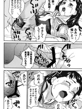 (成年コミック) [朝比奈まこと] 絶体絶命処女_b182asnw00234_0171